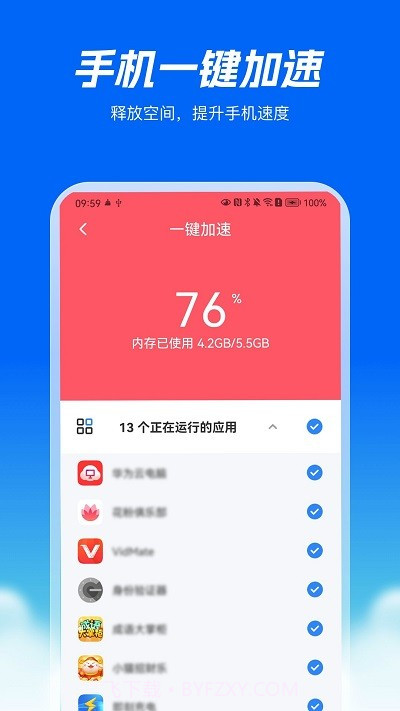 精灵清理王截图4