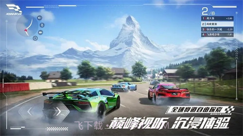 巅峰极速体验服截图3 巅峰极速体验服截图3