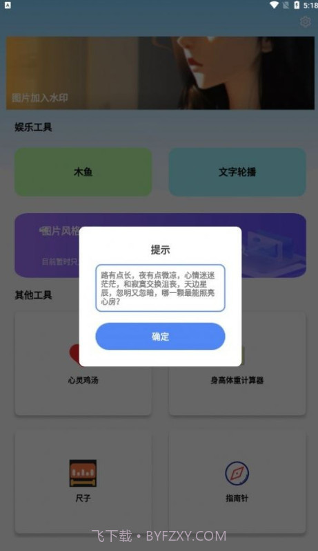 彩虹百宝箱截图3 彩虹百宝箱截图3