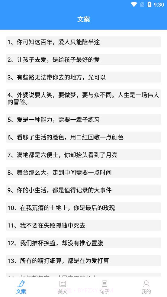 海棠文学城截图3