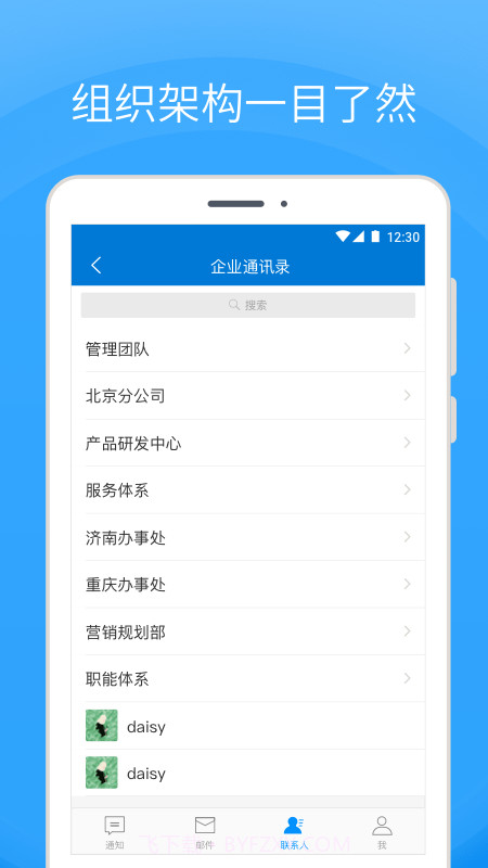 Coremail 论客截图4