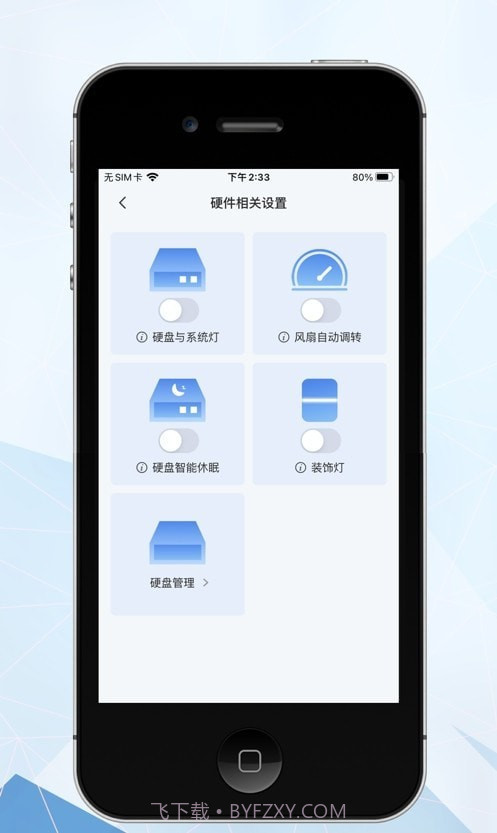 智小惠截图1 智小惠截图1