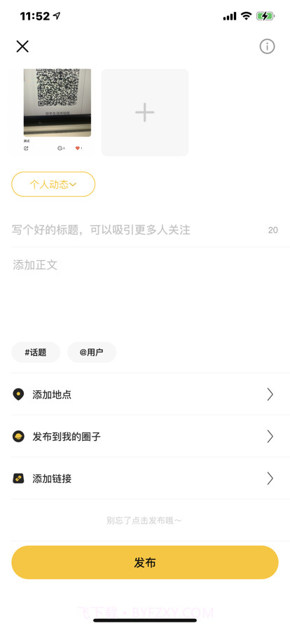 邻羊生活截图9 邻羊生活截图9