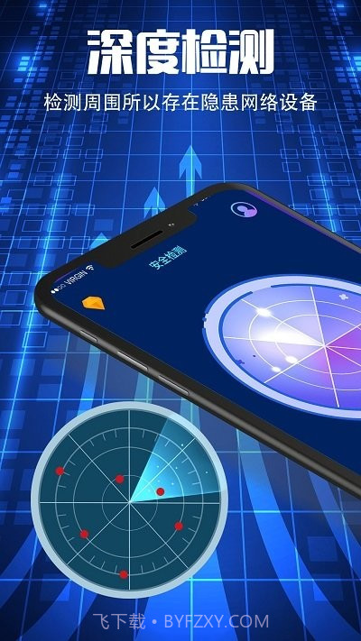 酒店摄像头防窥截图1