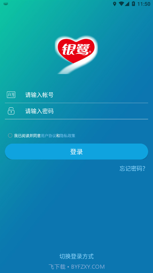 银鹭掌上学院截图4