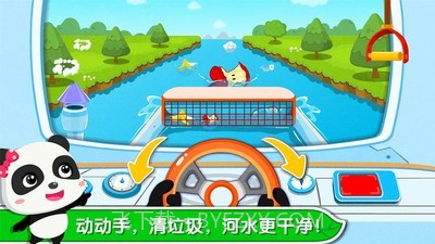 环保小卫士截图3 环保小卫士截图3