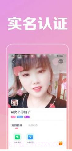 安排社交截图3 安排社交截图3