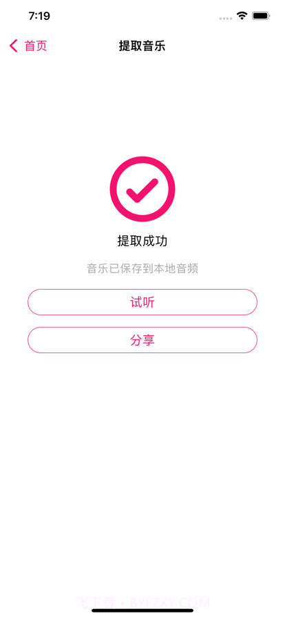 抖抖截图4 抖抖截图4