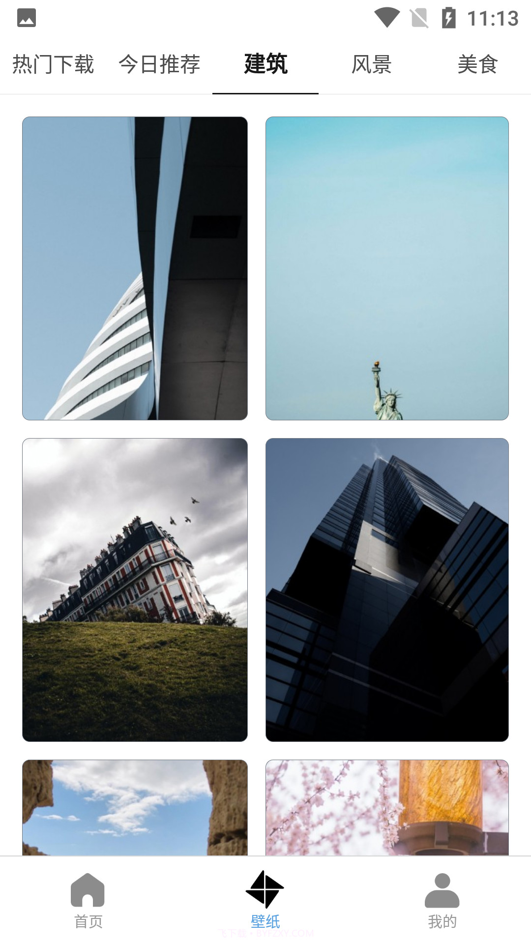 巅峰励志语录截图3