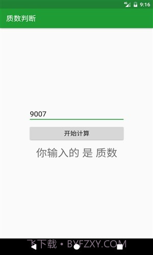 初中学习助手截图5