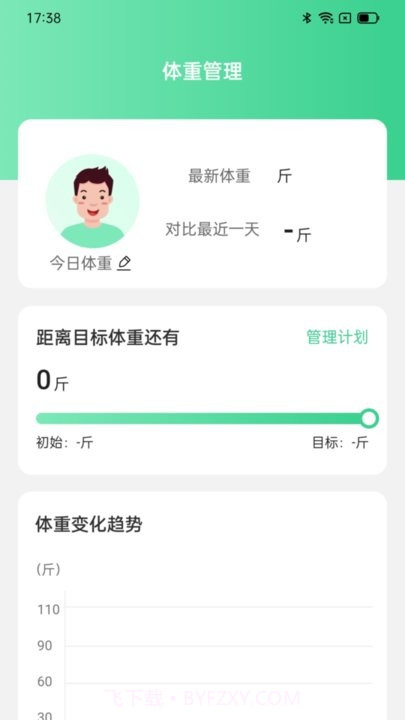 灵犀计步截图2 灵犀计步截图2