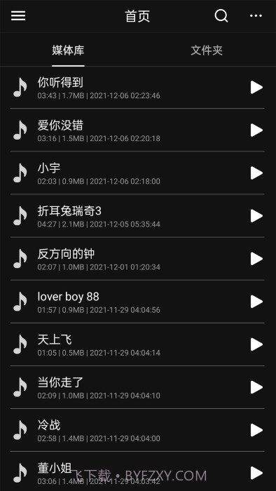 伴奏提取ai截图4
