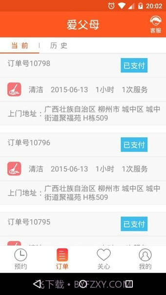 爱父母截图2 爱父母截图2