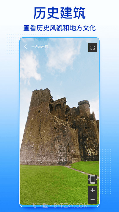 四维卫星实景地图高清截图1