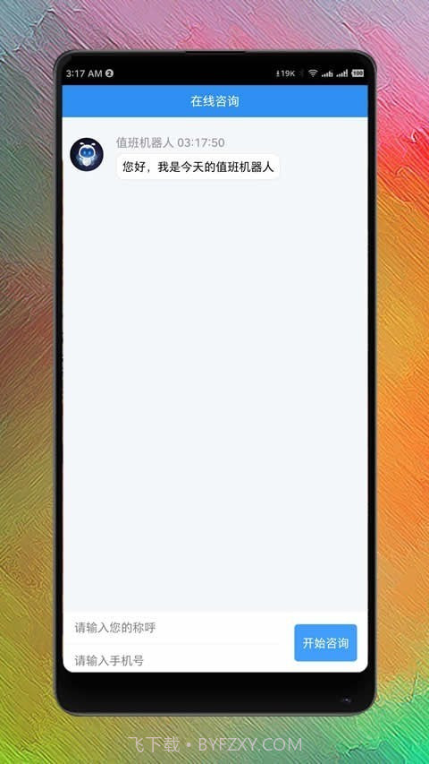 营养师网课截图2