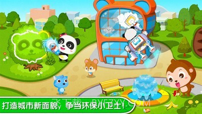 环保小卫士截图2 环保小卫士截图2