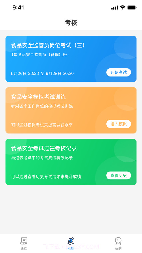 思进平台截图3 思进平台截图3