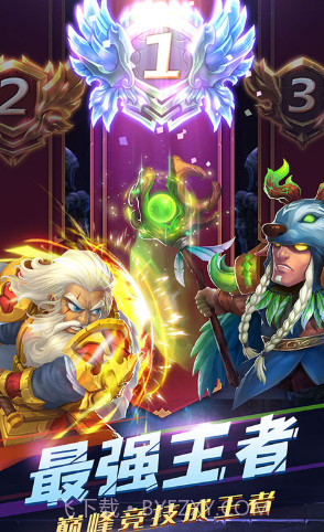 暴风战记送S英雄版 V5.7 截图5 暴风战记送S英雄版 V5.7 截图5