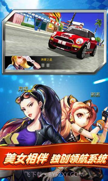 我是车神游戏安装免费版截图3 我是车神游戏安装免费版截图3