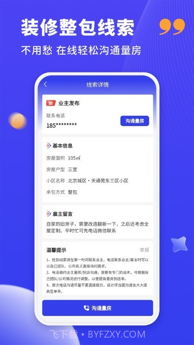水电工接单截图3 水电工接单截图3