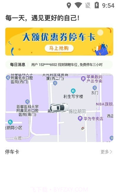 泰和众泊截图3 泰和众泊截图3