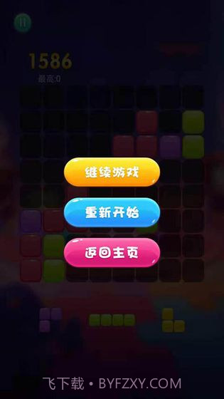 甜蜜消消消截图3