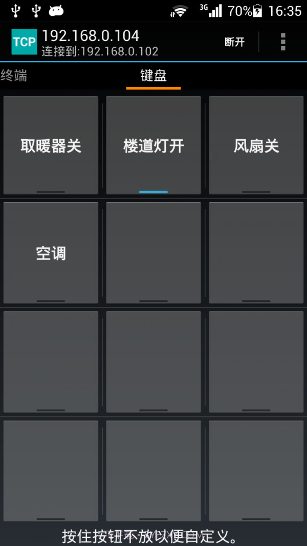 TCP连接截图2 TCP连接截图2
