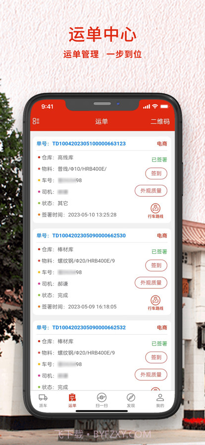 长钢客户服务截图1 长钢客户服务截图1
