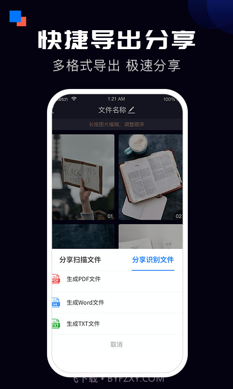 全能扫描宝截图4 全能扫描宝截图4