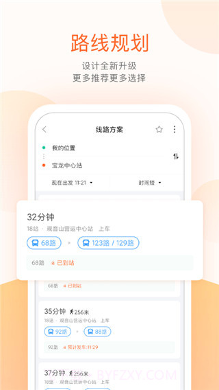 厦门掌上公交截图3 厦门掌上公交截图3