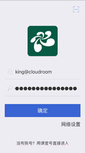 云屋小班课(云屋小班课账号申请)V3.7.9 安卓手机版截图4