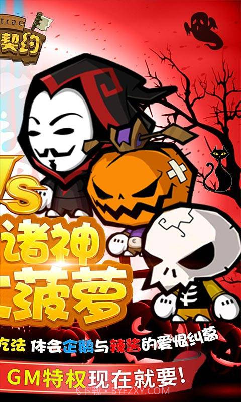 联盟契约-2截图4 联盟契约-2截图4