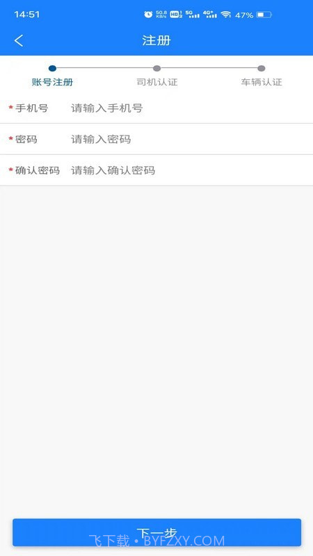 鄂煤服务司机版截图4
