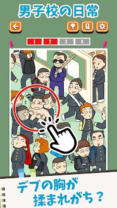 女校男校常有的事截图1 女校男校常有的事截图1