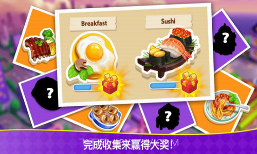 烹饪狂潮截图3 烹饪狂潮截图3