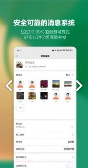 乐谷协同办公截图3