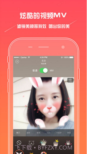 麦唱截图2 麦唱截图2