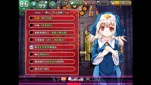 遗迹之森与梦魔之药Dungeon Town截图1