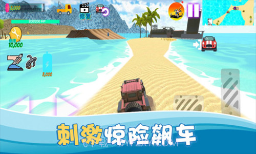 一起飙个车截图3 一起飙个车截图3