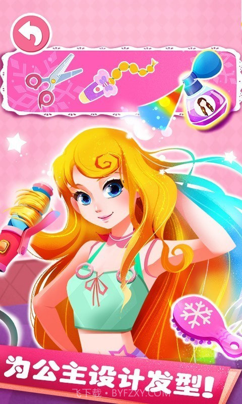 公主化妆舞会截图3 公主化妆舞会截图3