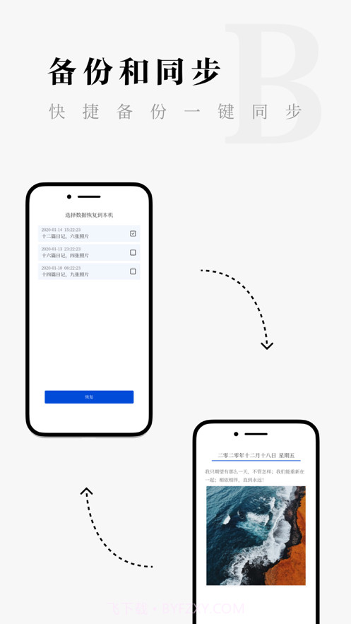 简记截图5 简记截图5