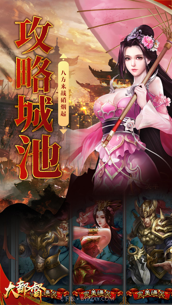 大都督截图3 大都督截图3