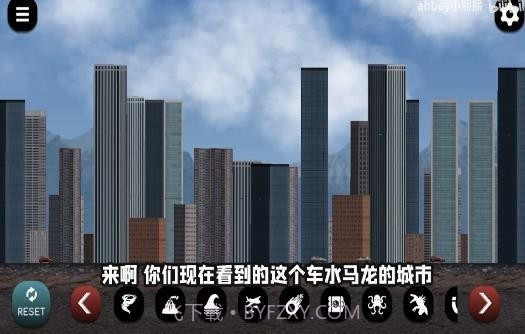 城市大破坏截图2