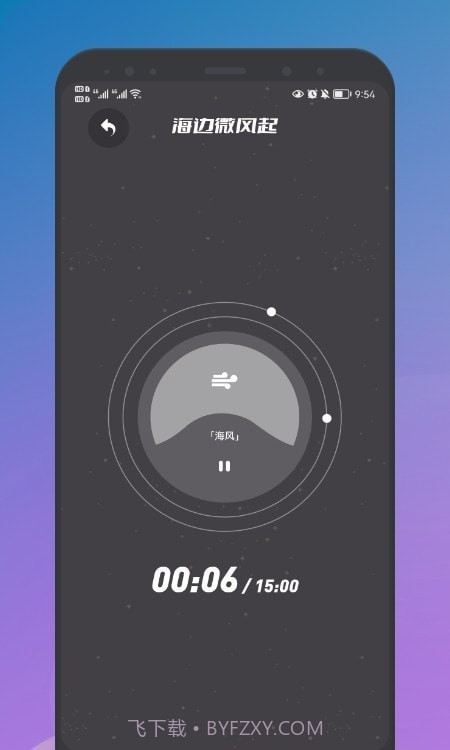 睡眠声音大师截图2