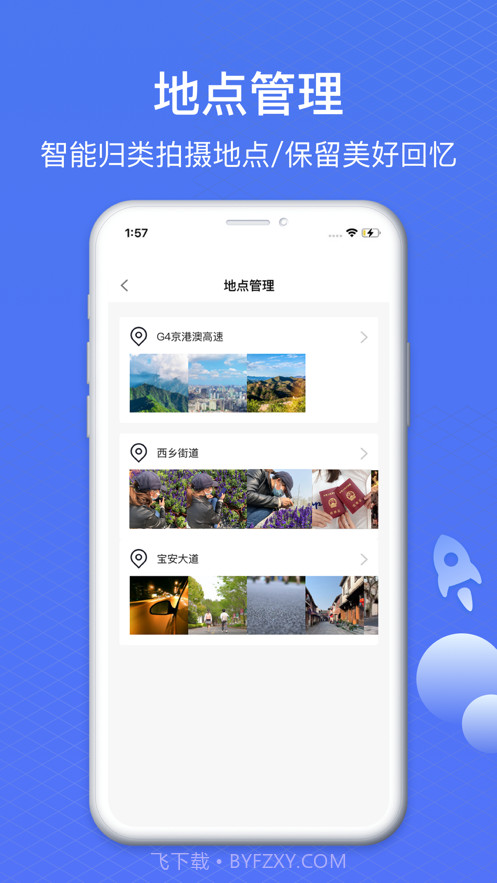 爱清理大师截图4