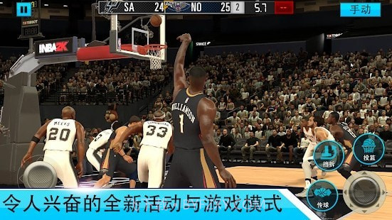 NBA2K Mobile篮球截图4