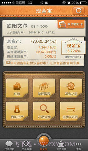 现金宝截图5 现金宝截图5