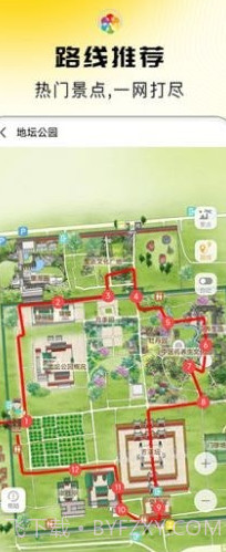 旅途随身听截图2