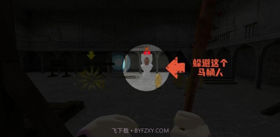 变异马桶怪截图1 变异马桶怪截图1