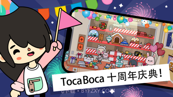 托卡爸爸完整版截图4